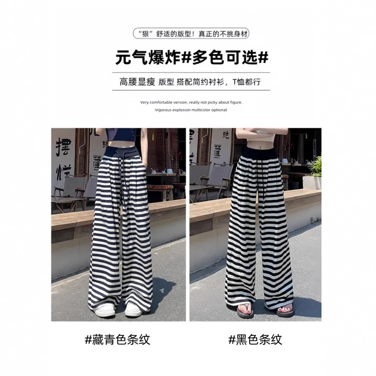藏青条纹运动裤女2025秋季新款宽松显瘦休闲阔腿裤美式垂感拖地裤