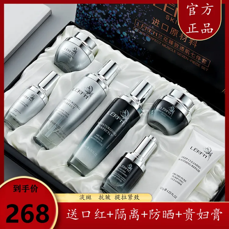 官方正品小黑瓶护肤品水乳爆款套装补水保湿嫩白抗皱淡黄全套送礼