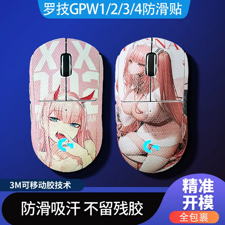 鼠标防滑贴罗技GPW二代一三四朱雀吸防汗全包贴纸狗屁王123全覆盖