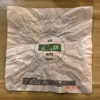 编码CN66-2/正气塘龙珠-2021年-8g/15颗龙珠-古树春茶-生茶