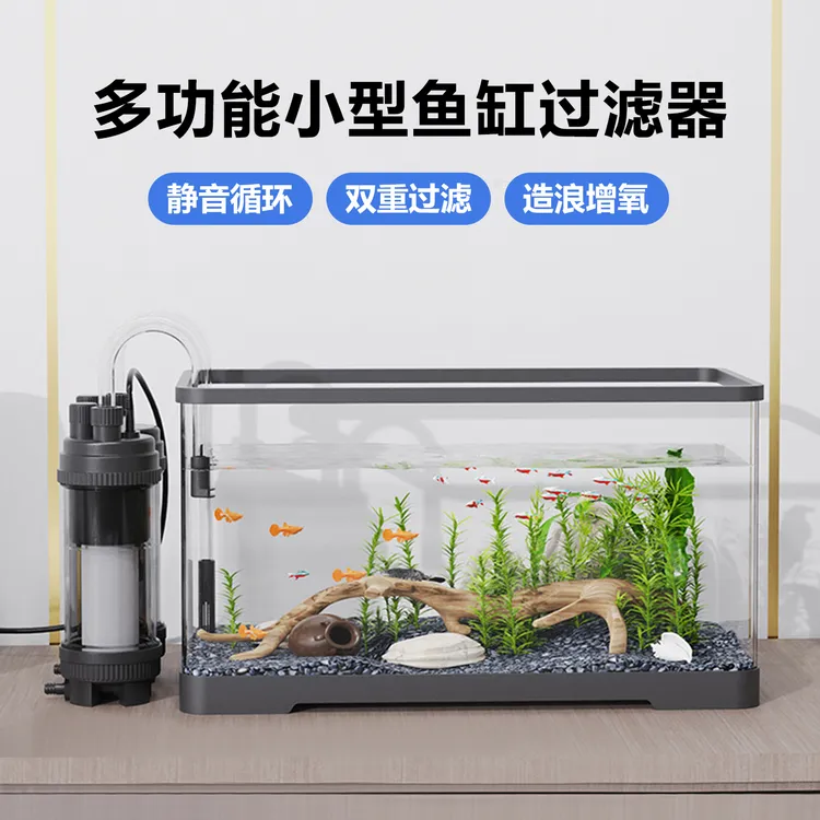 三合一鱼马桶滤盒三合一净水循环粪便水泵鱼缸客厅小鱼缸家用小型
