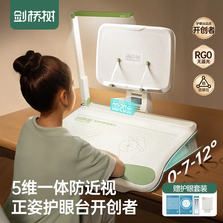 剑桥树坐姿矫正器小学生护眼灯儿童写字姿势纠正器防低头写字神器