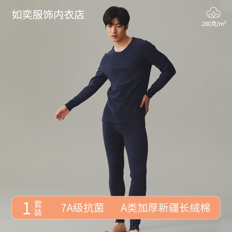 秋衣秋裤男士纯棉加厚套装保暖内衣秋冬舒绒棉打底棉毛衫线裤新款