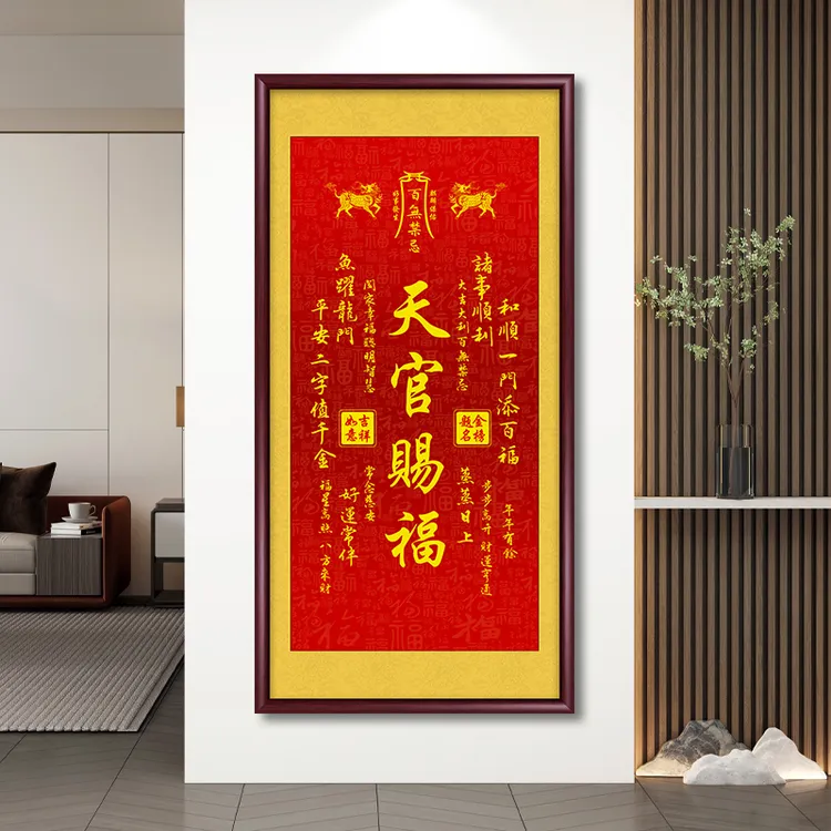 新款麒麟天官赐福客厅挂画入户门玄关装饰画办公室茶室背景墙壁画