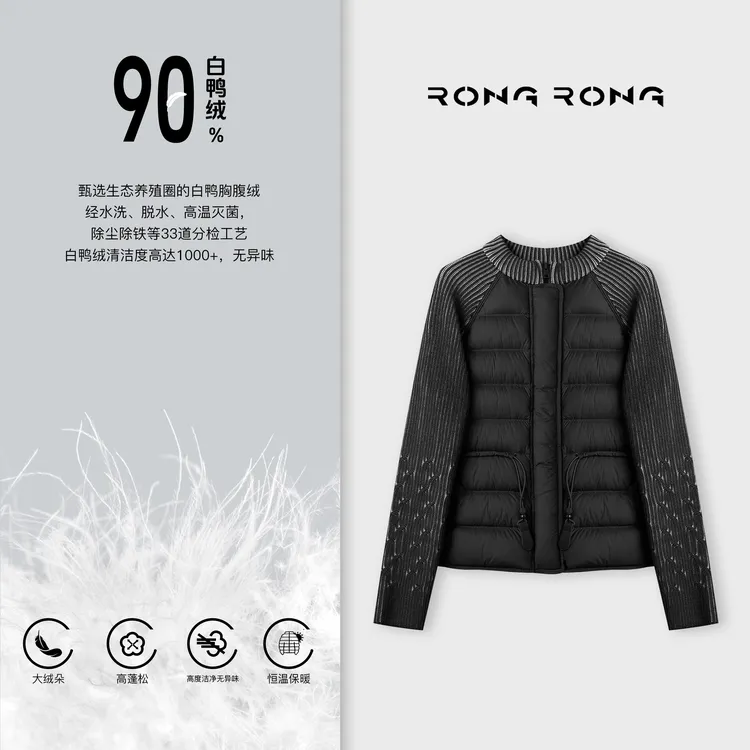 溶溶【暖意序秋】RONGRONG 90白鸭绒立领针织百搭休闲风羽绒服7122