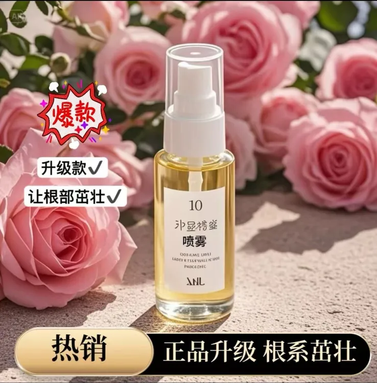 【升级加强版】植物根茎茁壮萃取营养液YYDS