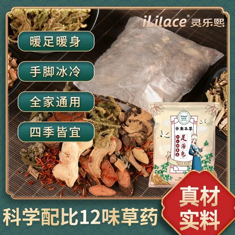 泡脚药包湿气助睡眠排汗艾草叶老姜红花祛寒足浴包