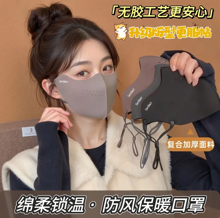 【八块八/2只装】冬季新款加绒保暖面罩户外骑行防风防寒透气口罩