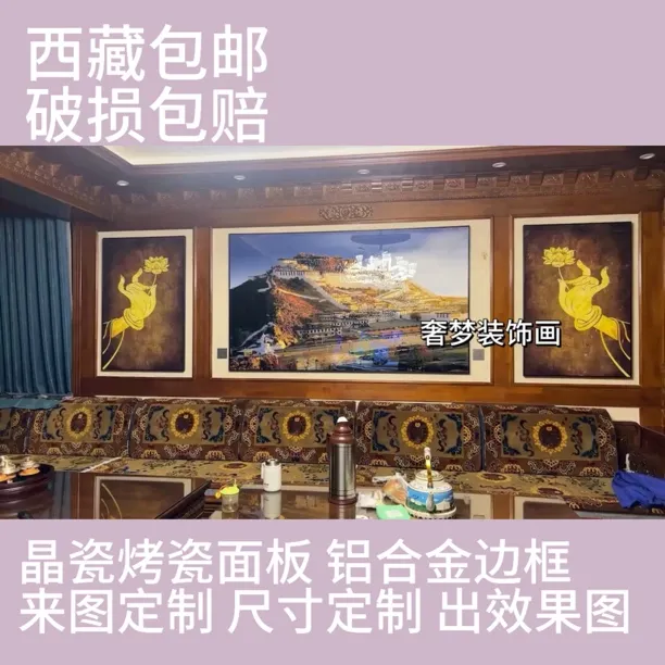 藏式客厅背景墙装饰画西藏风格晶瓷工艺三联挂画