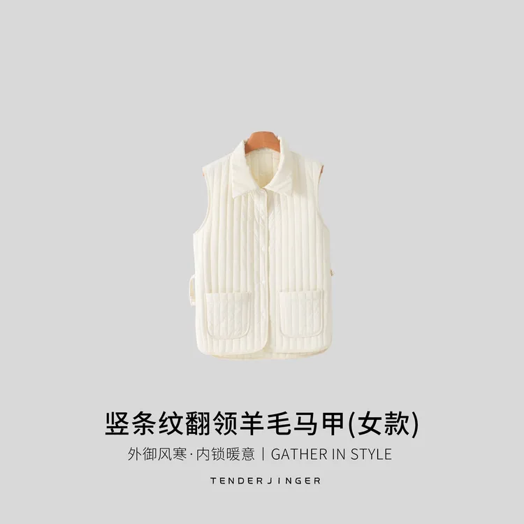 Tender Jinger｜居家户外 竖条纹翻领羊毛女马甲T2510MYM20256