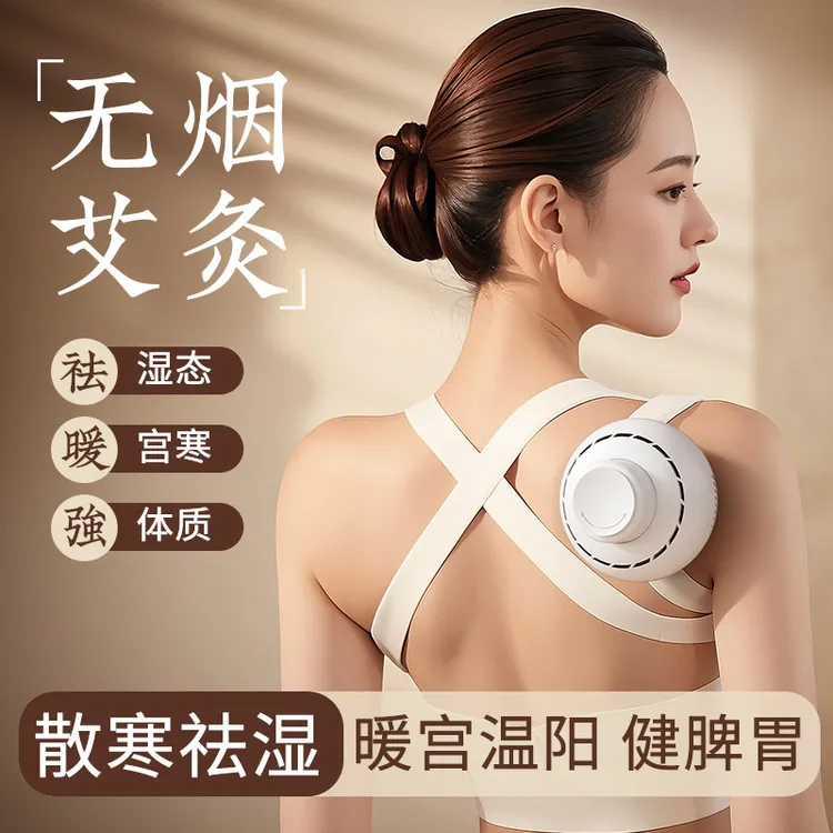 【新疆包邮】艾灸罐无烟艾灸盒宫廷灸家用隔烟全身通用随身艾灸