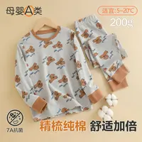 YC儿童纯棉秋衣秋裤男童女童家居服套装a类长袖长裤中大童保暖衣