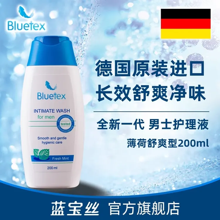 德国Bluetex男士私处洗护液护理液下体阴茎清洗男性洗蛋液洗液