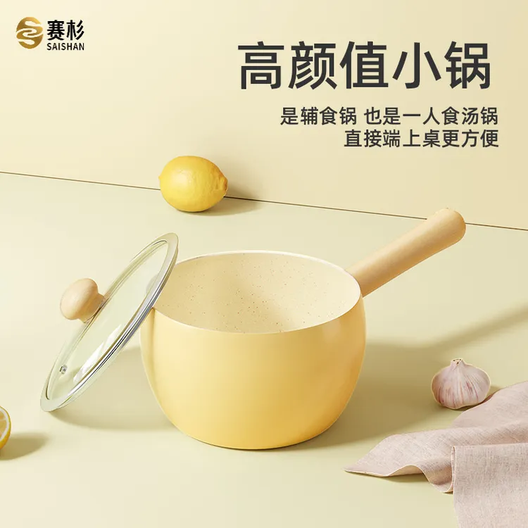 小奶锅宝宝辅食锅汤锅陶瓷无涂层不粘锅婴儿蒸煮一体泡面锅一人食