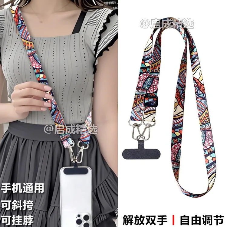 古希腊剧院挂绳复古民族风图腾可调节斜挎背带手机壳手机挂链挂绳