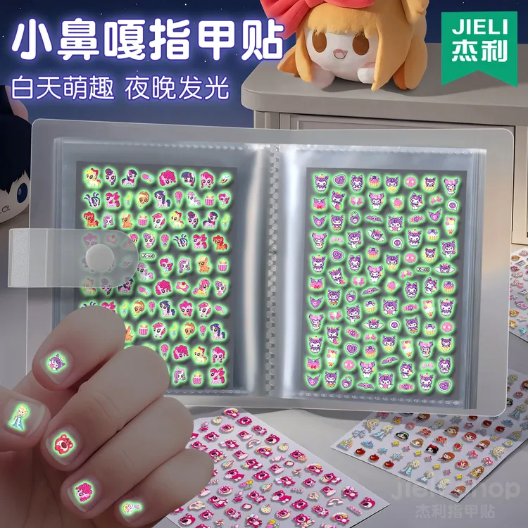 5D夜光指甲贴儿童小鼻嘎贴纸美甲贴片卡通可爱萤光贴手指自粘玩具