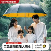 【巨无霸雨伞】雨伞防晒防风抗暴雨结实耐用轻奢直杆伞晴雨两用团连
