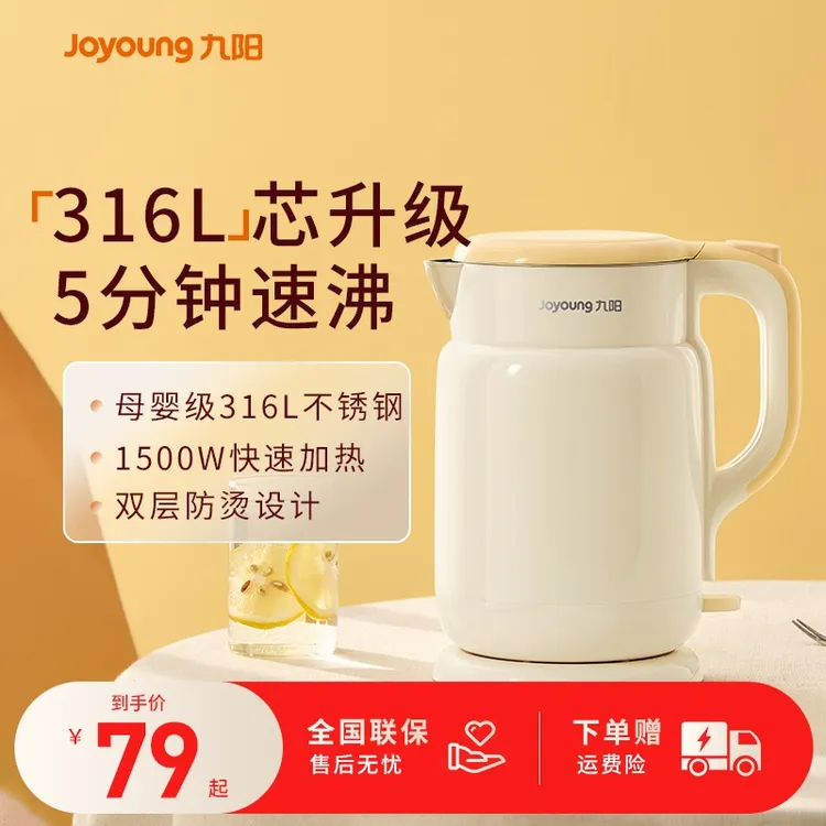 九阳烧水壶家用保温电热水壶316L一体无缝大功率电开水壶2025新款
