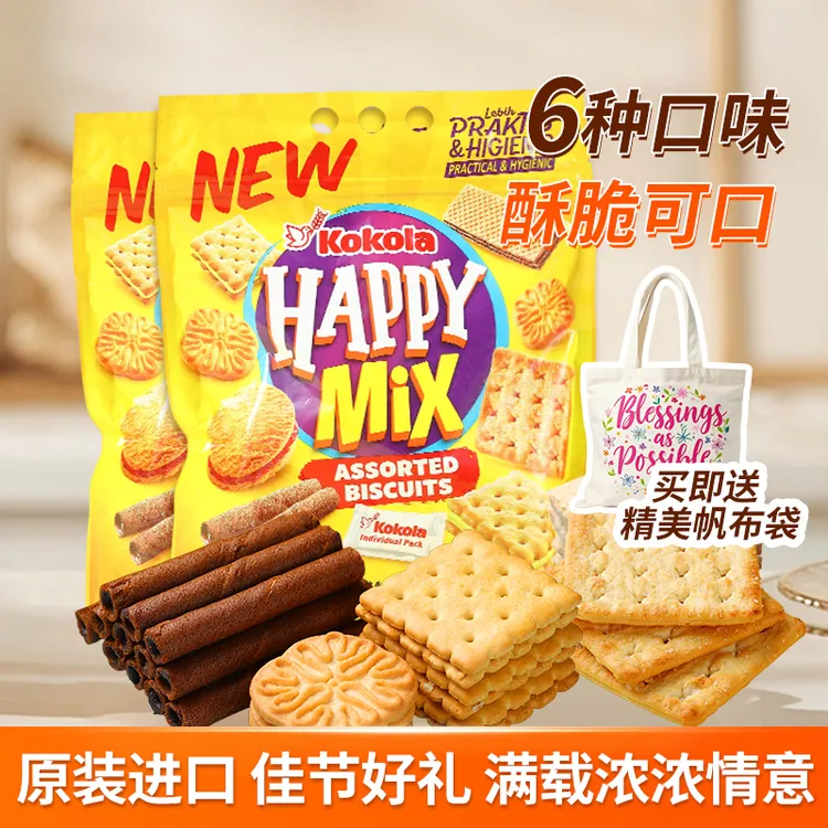 原装正品罗达酥脆进口饼干宿舍下午茶休闲零食独立小国庆中秋礼包