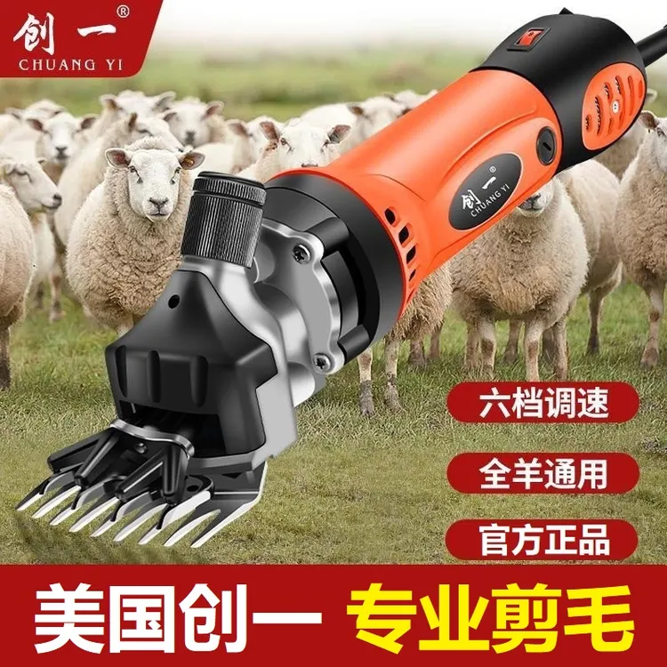 美国创一电动羊毛剪电剪刀羊毛推子大功率剃羊毛电推子剪羊毛剪子