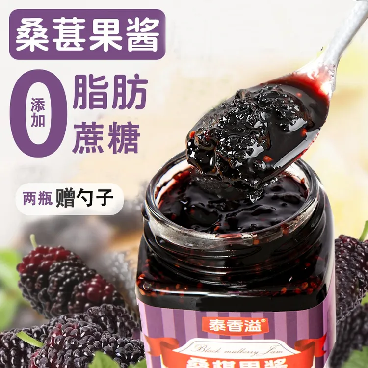 桑葚酱0脂肪0蔗糖早餐面包涂抹果酱即食