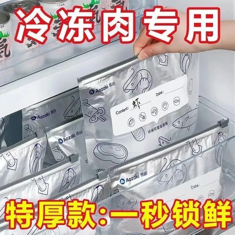 【抢，40个】铝钛箔保鲜密封袋食品级滑索保鲜袋食物冷冻专用收纳袋