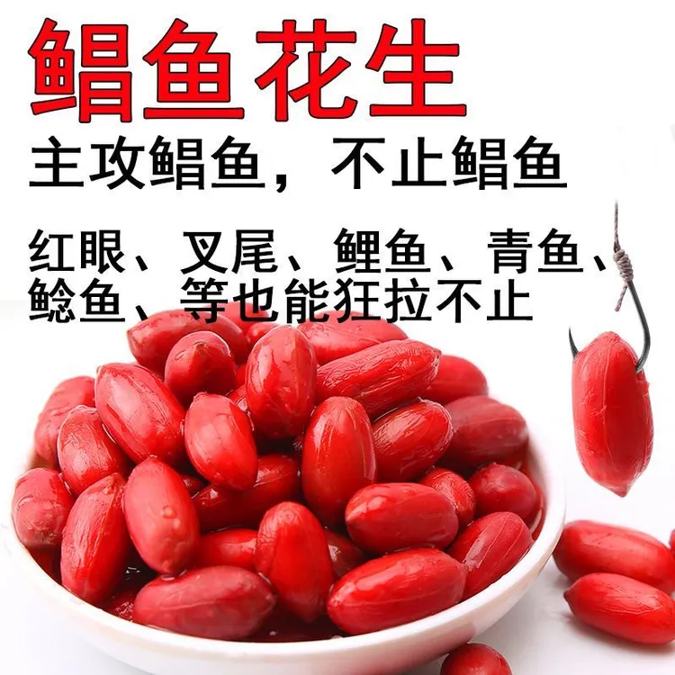 肉香味鲳鱼花生黑坑野钓通用钓鱼饵料猖狂花生淡水白鲳红鲳钓饵