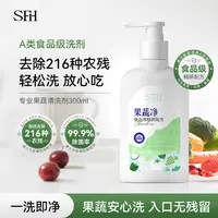 SFH/三繁花去216种农残果蔬净