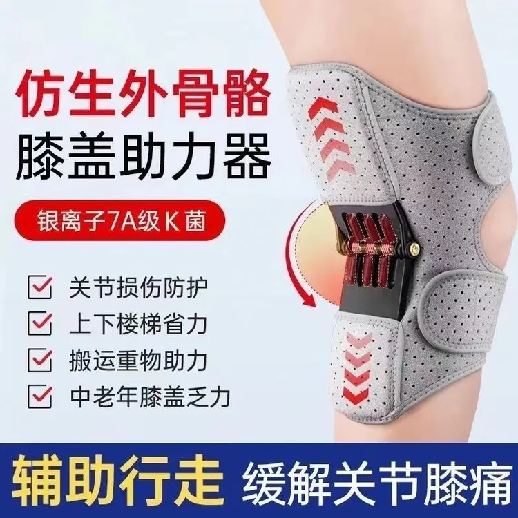 髌骨膝关节助力器助力运动护膝护具关节登山老人保护器膝盖行走