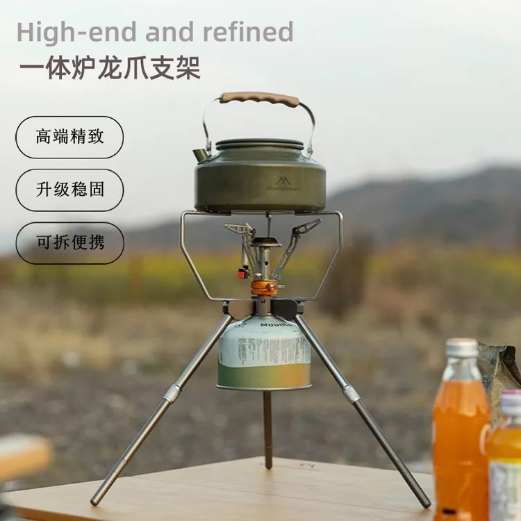 [龙爪支架]户外一体炉支架高山炉口袋炉三脚架炉架燃气灯架