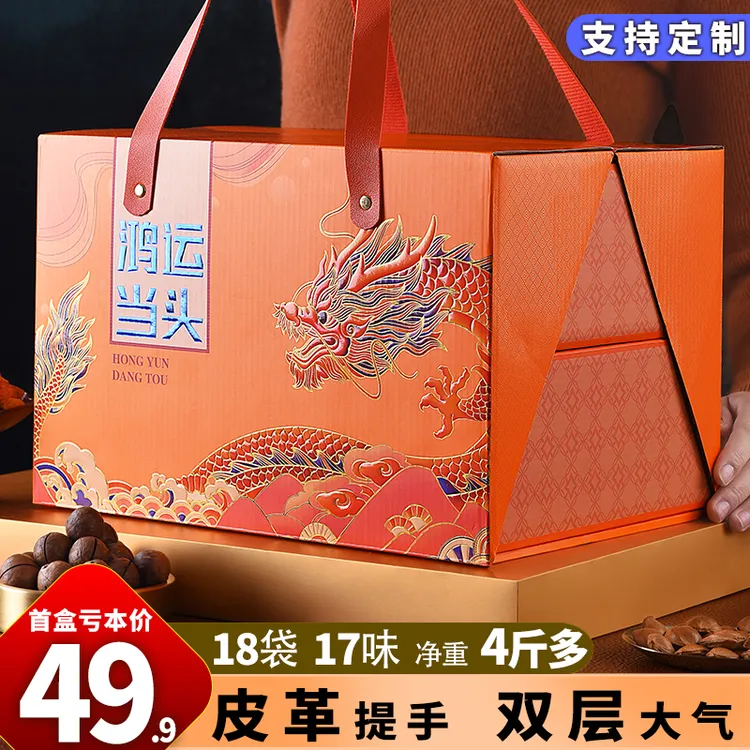 坚果礼盒零食大礼包春季出游送礼干果送长辈走亲访友春节坚果礼盒