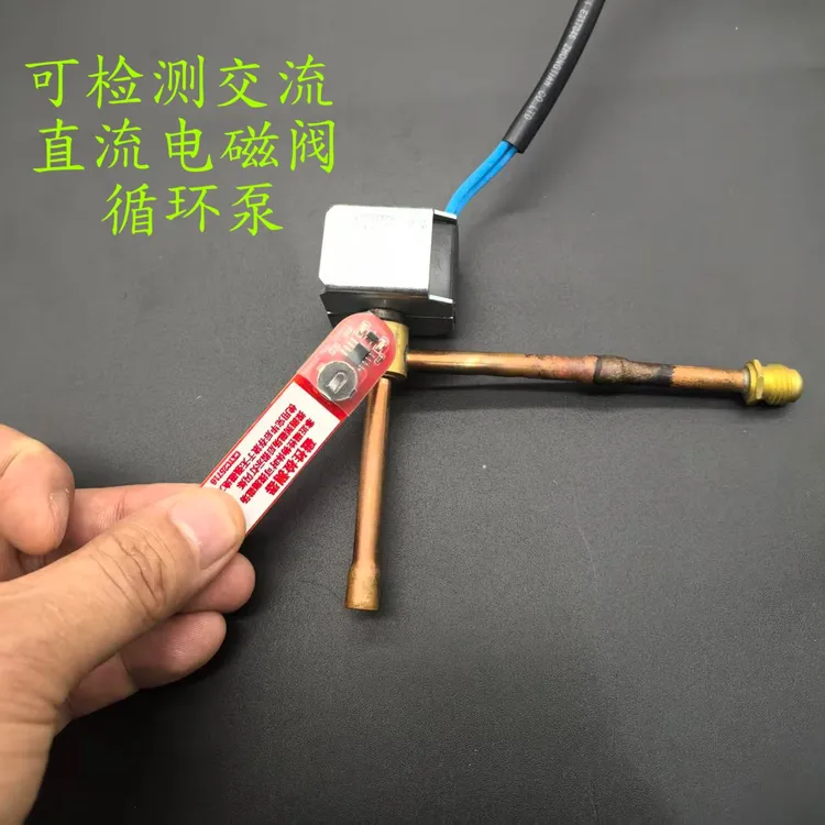 新款交流电磁阀线圈检测器便携磁力检测仪电磁感应线圈