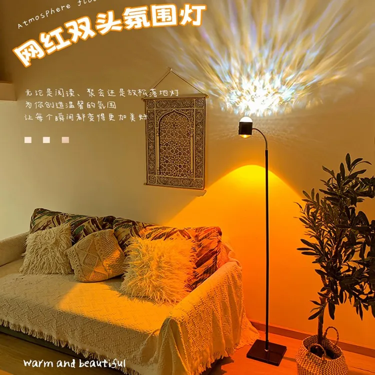 水波纹氛围灯日落灯网红卧室客厅情调落地灯直播间背景落日夕阳灯
