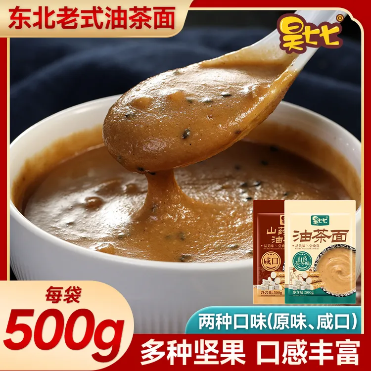 昊七七山药茯苓油茶面东北特产老式油茶面五仁手工油炒面早餐零食