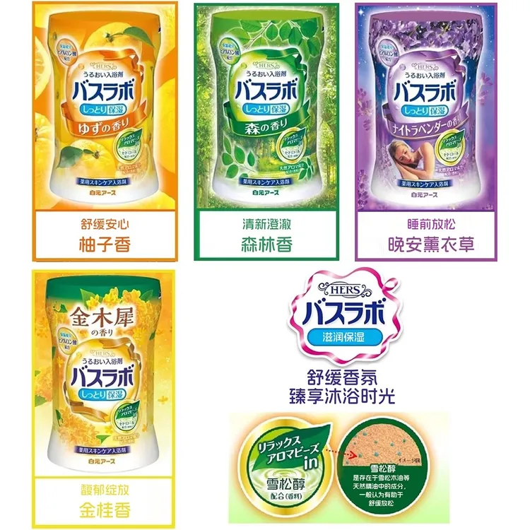 白元HERS巴斯乐泡瓶540g泡澡浴盐清爽去角质沐浴保湿