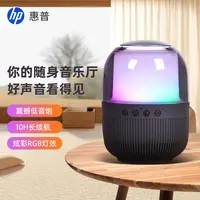 HP/惠普蓝牙音响3D环绕重低音家用低音炮超重低音大音量高音质AR