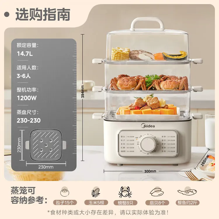 Midea/美的专业蒸锅蒸菜透明电蒸锅可视电蒸锅多功能美的电陶炉