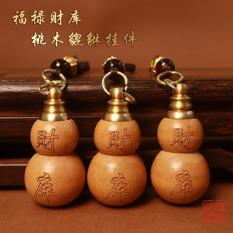 福禄.纳财进宝掌中财库乾坤聚财宝葫芦驾车挂饰钥匙扣