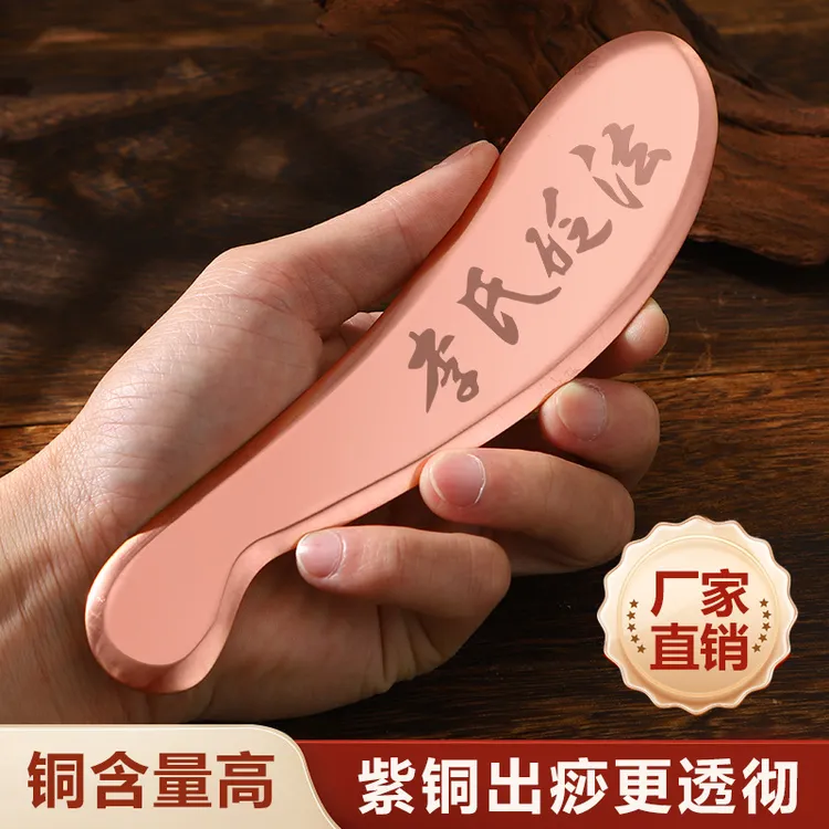 紫铜刮痧虎符砭纯铜按摩板颈椎背部全身通用李道政问痧堂李氏正品