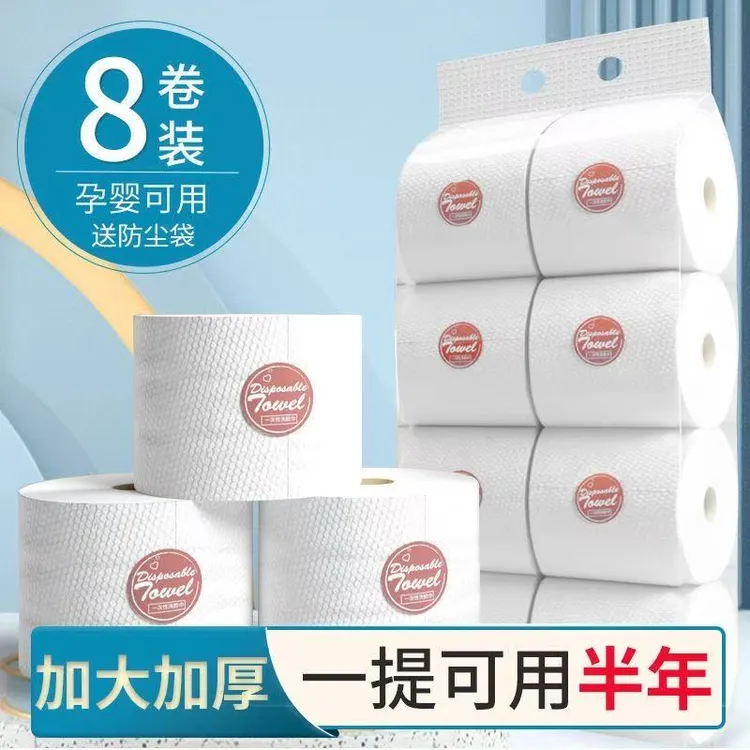 【超值5卷】一次性洗脸巾卷筒式珍珠纹面巾美容院卸妆巾洁面洗脸巾