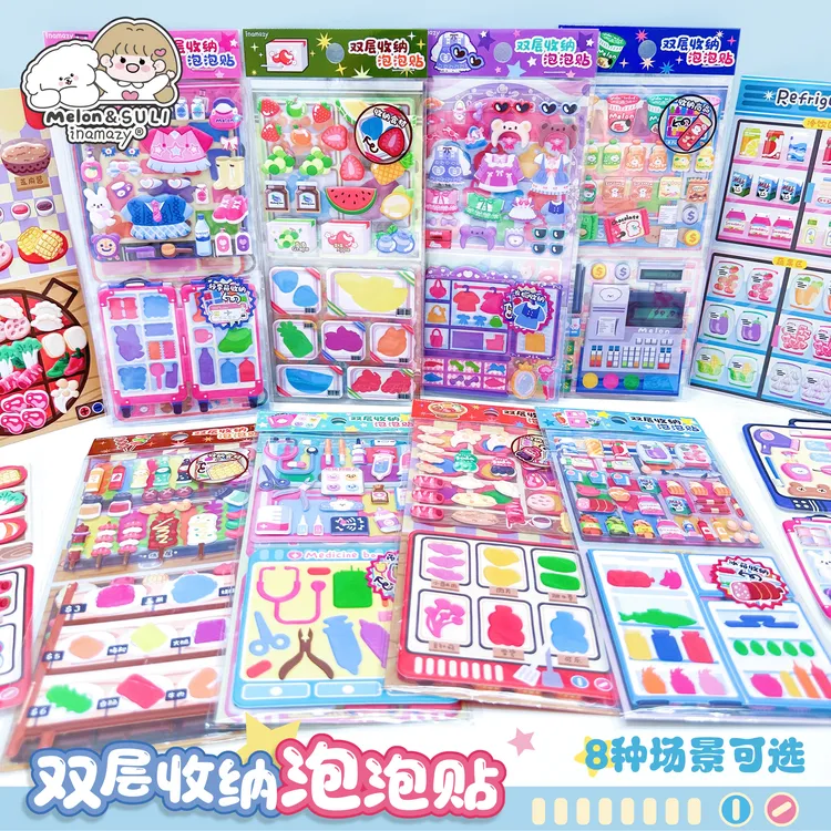 inamazy双层收纳泡泡贴纸立体安静书DIY生日圣诞手账玩具儿童礼物