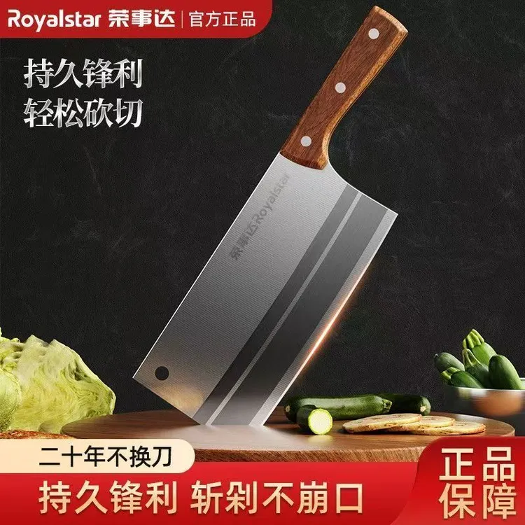 荣事达菜刀家用厨房切菜刀切片肉刀砍骨刀厨师专用刀持久锋利耐用