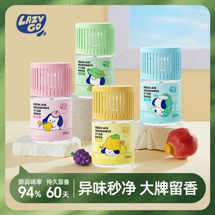 LazyGo二代空气清新剂香氛除异味浴室卧室香薰厕所卫生间持久留香