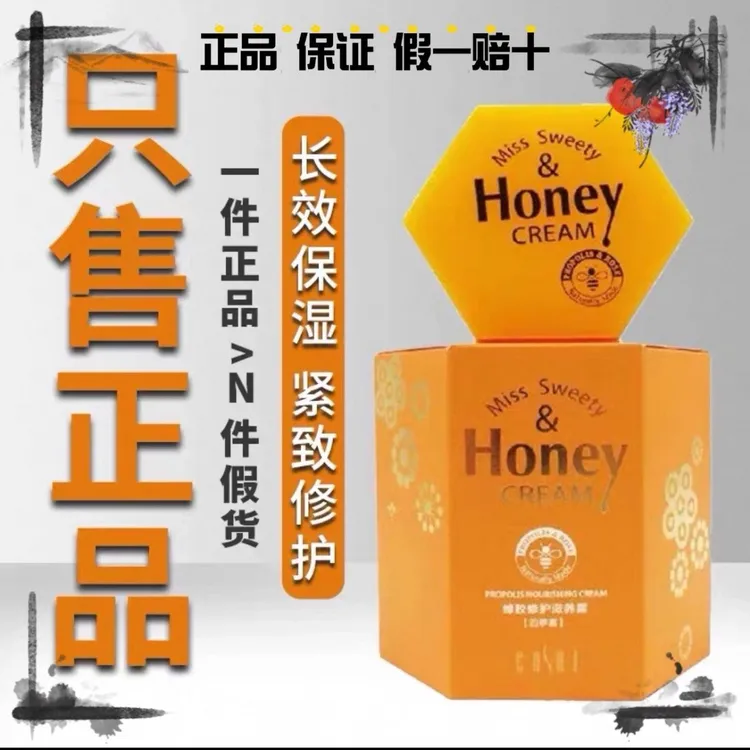 蔻蕊蜂胶保湿滋润霜保湿正品补水面霜紧致肌肤四季霜学生护肤75克