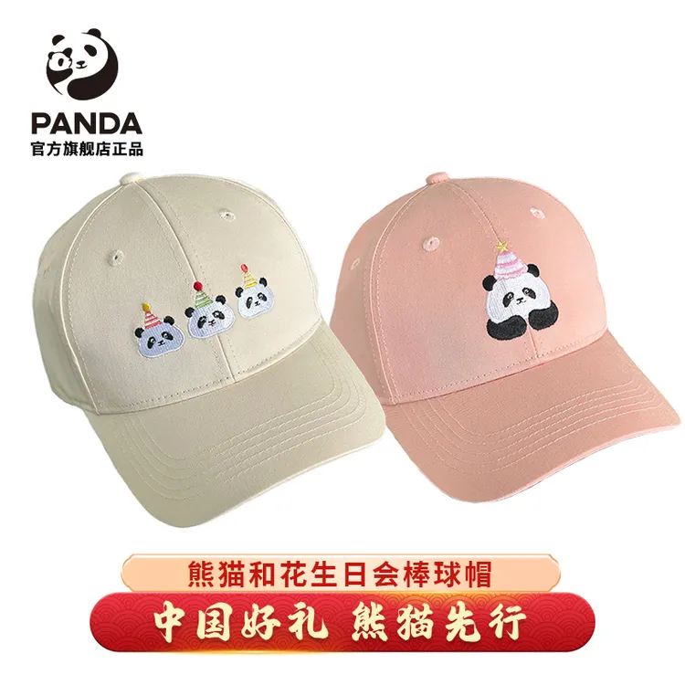 【成都大熊猫基地】花花和花棒球帽鸭舌帽春秋户外卡通夏季防晒送礼