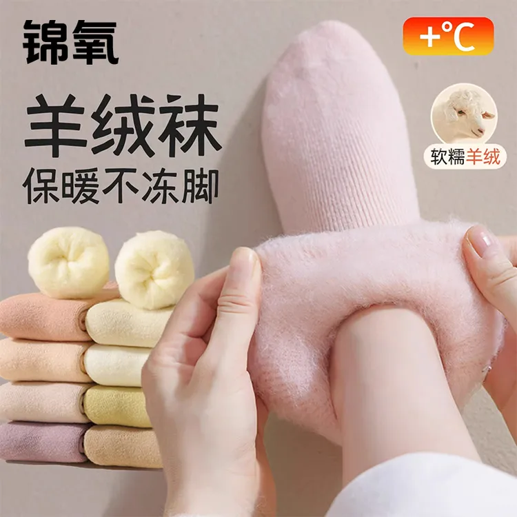羊绒袜子女款秋冬季加绒加厚中筒袜毛圈月子袜睡眠冬天保暖雪地袜