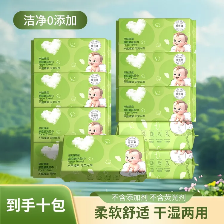 到手10包亲肤珍珠纹干湿两用洗脸巾母婴可用洗脸巾J火G