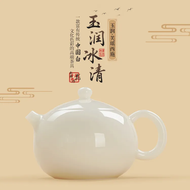 钰铨龙门 玉润冰清芙瑶西施壶 德化传统中国白高端纯手工泡茶壶