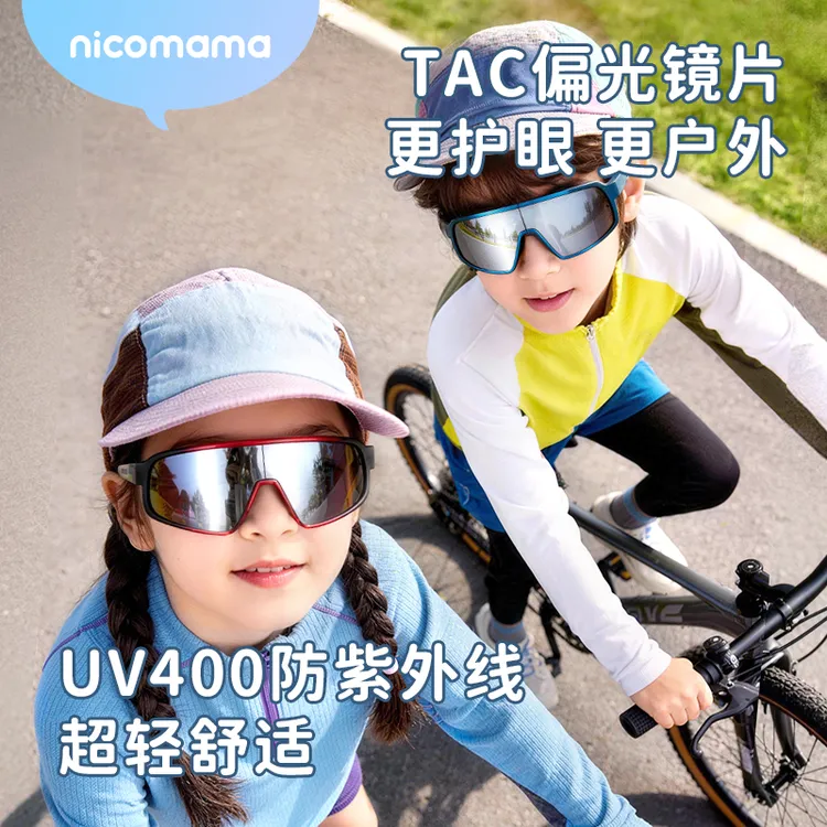 年糕妈妈【26年新款】nicomama儿童可折叠运动骑行防紫外线偏光太阳镜商品图