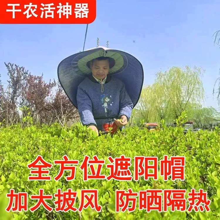 【户外遮阳帽】 防雨防晒斗笠摘茉莉花采茶斗笠帽套下地干农活披风